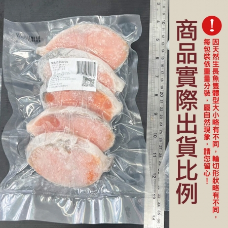 【小川漁屋】嚴選家常鮭魚切片（無肚洞90g±10%/片）