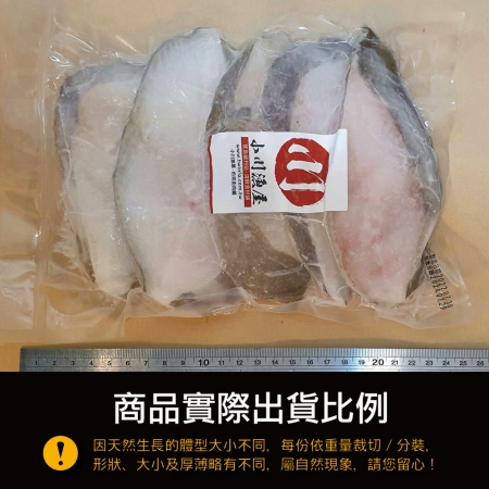 【小川漁屋】無肚洞家常大比目魚（90g±10%/片）