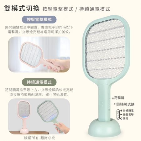 【好買點數放大】aibo 手持/桌立/落地 迷你型 USB充電式電蚊拍（附底座）