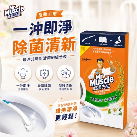 【威猛先生✨水溶性拋棄式馬桶清潔刷✨】馬桶刷 可溶性馬桶刷 拋棄式馬桶刷 1刷柄＋4刷頭組合