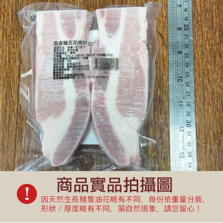 【約克街肉鋪】台灣國產嚴選豬五花厚切（100g±10%/片/2片1包）