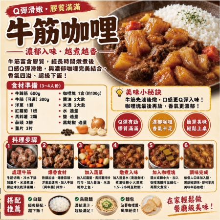 【約克街肉鋪】好方便澳洲頂級牛筋切段（500g±10%/包）