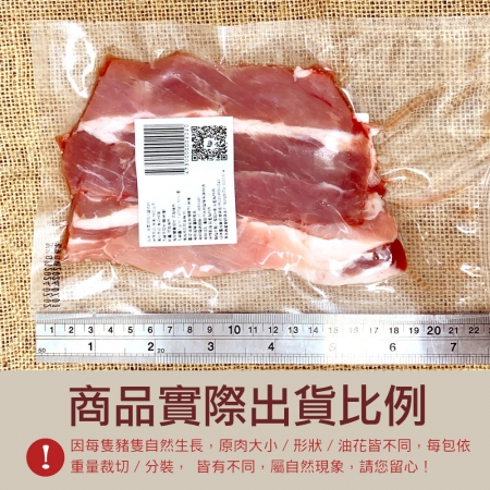 【約克街肉舖】國產豬里肌上蓋肋條（老饕肉）（200g±10%/包）