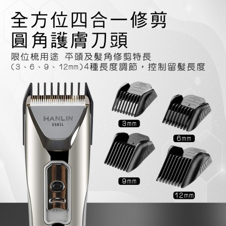 HANLIN-ES81L 寵物電動推剪 寵物電剪 寵物剪毛器