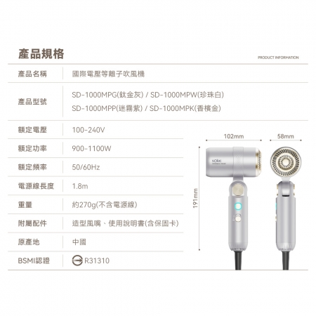 【sOlac】國際電壓等離子高速吹風機 SD1000 mini Pro