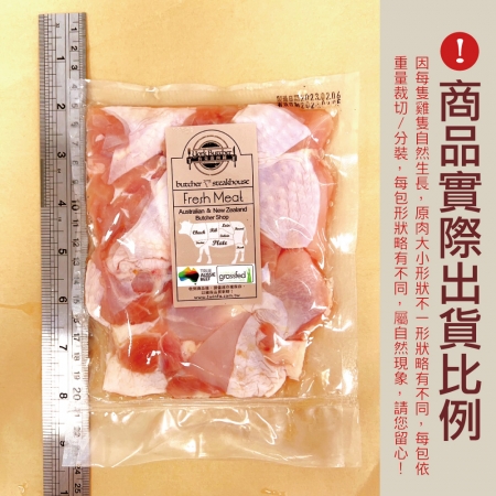 【約克街肉舖】台灣國產優質去骨雞腿丁（200g±10%/包）