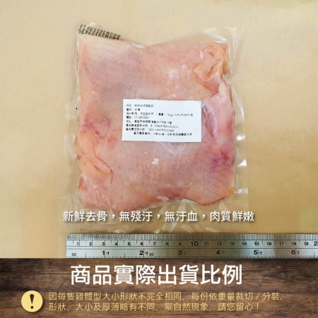【約克街肉舖】台灣國產嚴選去骨雞腿排（110g±10%/片,2片/包）