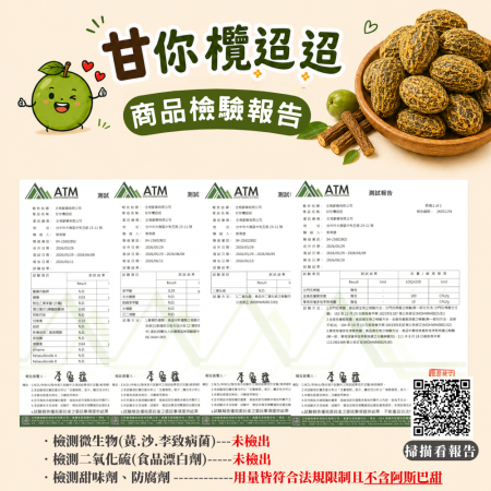 【Sheng Wen梁時】甘你欖迢迢（200g/袋） 甘草橄欖 甘草蜜餞 橄欖蜜餞 甘草桿 橄欖 台式蜜餞 零嘴 