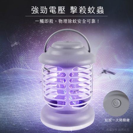 露營手提 電擊＋夜燈＋照明 3in1充電式行動捕蚊燈