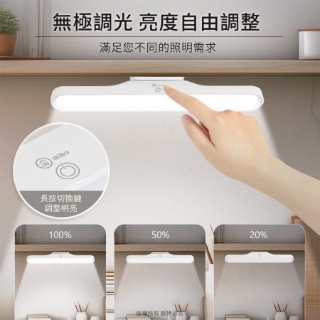aibo  抽取式旋轉 三色光 30cm USB充電閱讀燈