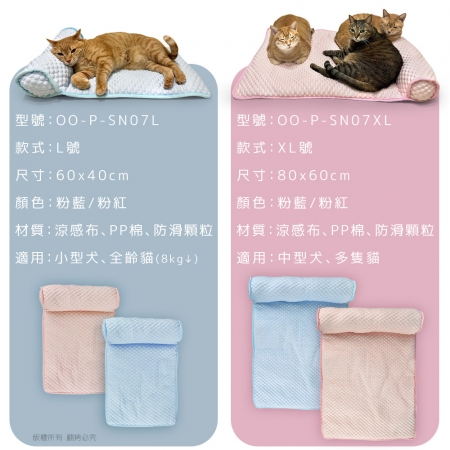 貓本屋 冰豆豆涼感 靠枕寵物睡墊（L號/60x40cm）