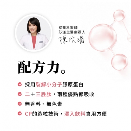 【美の時光】雙膠原蛋白｜日本PO.OG二胜肽＋韓國GPH三胜肽｜芯漾生醫｜無香料、無防腐劑、易溶解｜100g鋁袋附湯匙