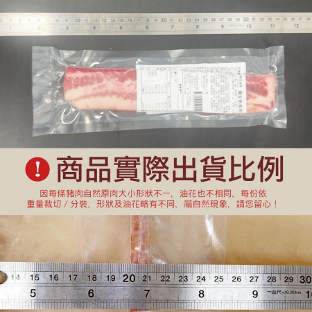 【約克街肉鋪】台灣國產厚切培根（100g±10%/片）
