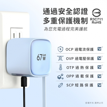 【好買點數放大】aibo GaN氮化鎵67W 自帶Type-C伸縮線 快充充電器