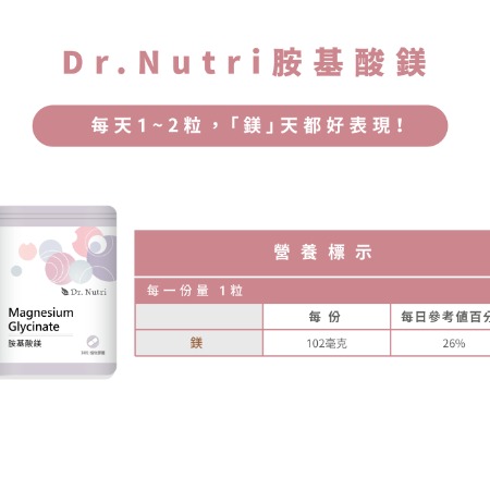 【幫助入睡】胺基酸螯合・單一鎂源｜芯漾生醫｜無硬脂酸鎂、無二氧化矽｜透明植物膠囊｜全素｜30粒鋁袋