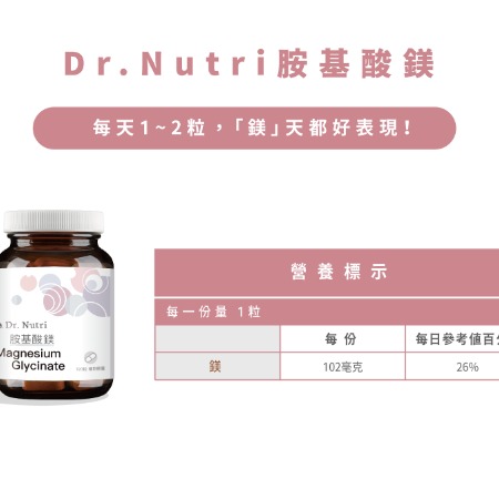 【幫助入睡】胺基酸螯合・單一鎂源｜芯漾生醫｜無硬脂酸鎂、無二氧化矽｜透明植物膠囊｜全素｜120粒玻璃罐