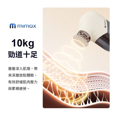 mimax mini口袋筋膜槍 