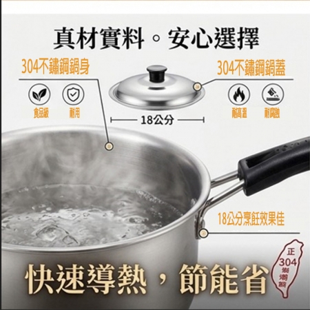 304不鏽鋼美式牛奶鍋18cm單把鍋含鍋蓋