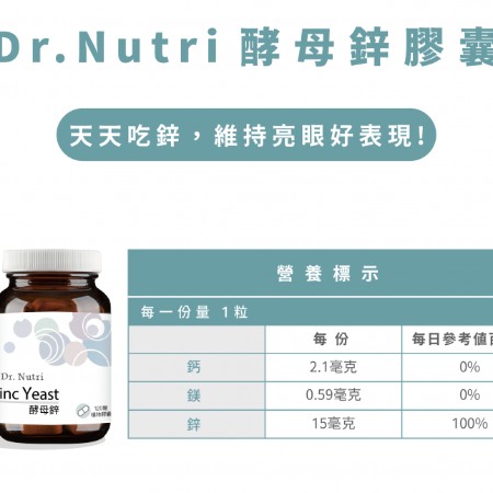 【高吸收率】純酵母鋅（鋅15mg）｜芯漾生醫｜透明植物膠囊｜全素｜120粒玻璃罐