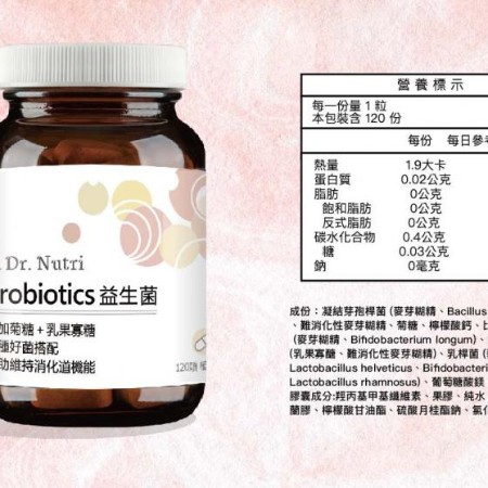 【調整體質】五大益生菌＋三大益生質｜芯漾生醫｜無硬脂酸鎂.無二氧化矽｜耐酸透明植物膠囊｜奶素｜120粒玻璃罐