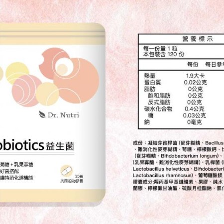 【調整體質】五大益生菌＋三大益生質｜芯漾生醫｜無硬脂酸鎂.無二氧化矽｜耐酸透明植物膠囊｜奶素｜30粒鋁袋