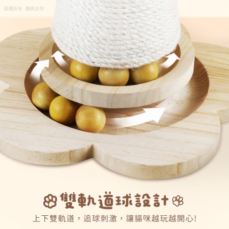 貓本屋 紅蘑菇劍麻實木轉盤貓抓柱
