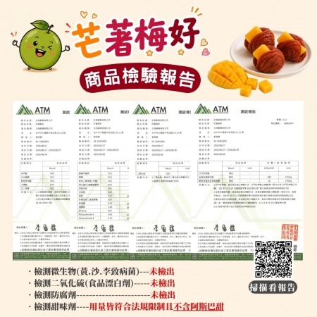 【Sheng Wen梁時】芒著梅好（82.5g/袋） 獨立包裝 芒果梅肉 梅子夾芒果 芒果梅 蜜餞 台式蜜餞 零嘴 