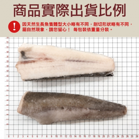【小川漁屋】哈克魚對切（80-120g/片/3片1包）
