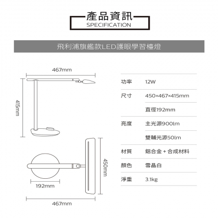PHILIPS 飛利浦 軒泰 LED護眼AA級檯燈 PD002 66157 護眼檯燈 閱讀燈 桌燈 檯燈
