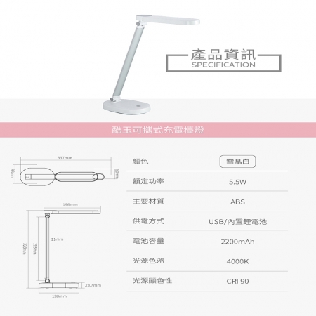 PHILIPS 飛利浦 酷玉 LED可攜式充電檯燈 PD028 摺疊檯燈 充插兩用 三段亮度 護眼檯燈 無藍光危害