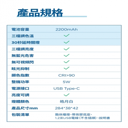 PHLILPS 飛利浦 酷俠 LED全光譜充電檯燈 PD043 66147 磁吸掛燈 宿舍燈 護眼檯燈 小夜燈 充插兩用