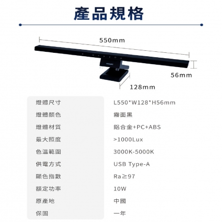PHILIPS 飛利浦 PAS351 軒笛智能LED螢幕掛燈 螢幕燈 閱讀燈 護眼掛燈 55cm 手勢感應 平面曲面螢幕