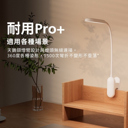 PHILIPS 飛利浦 PDS222 酷炫 Pro LED充電護眼夾燈 PD067 抗藍光 三段亮度調節 小夜燈 閱讀燈