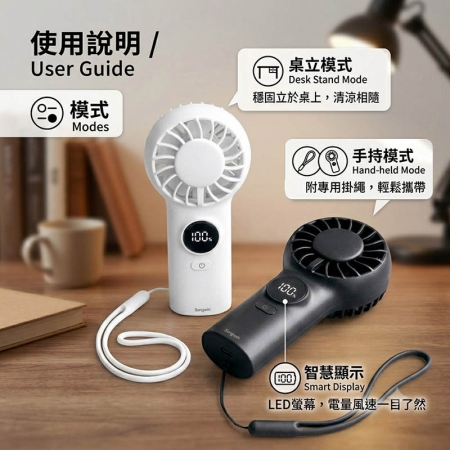 Songwin 勁涼超迷你風扇（手持/桌立/電量顯示/無段調速/附掛繩） FA-600