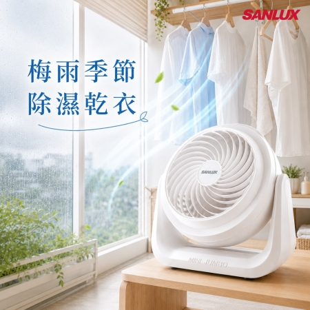 【SANLUX 台灣三洋 】 7吋AC循環風扇 （SYEF-F01） 涼風扇