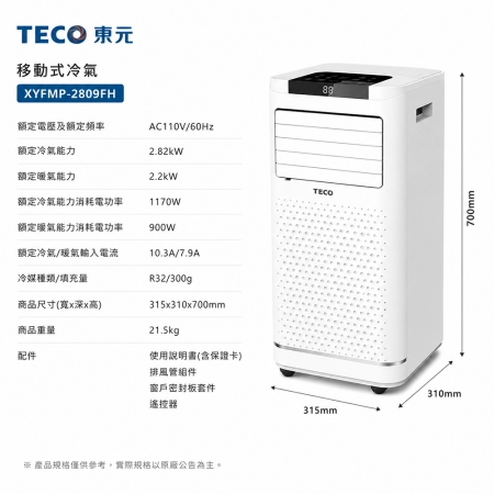 【TECO東元】10000BTU多功能冷暖型移動式冷氣機/空調 XYFMP-2809FH
