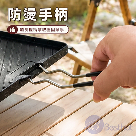 【Besthot】戶外不沾煎烤盤 露營煎烤盤