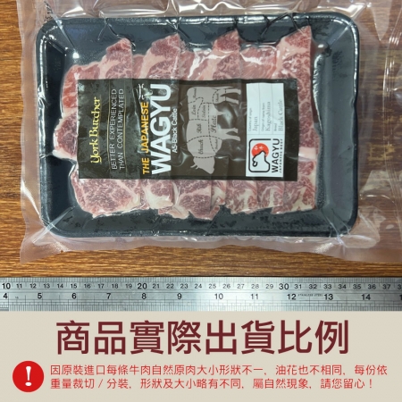 【約克街肉鋪】日本Ａ5極饌和牛燒肉片（100g±10%/盒）
