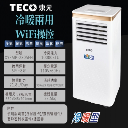 【TECO東元】10000BTU WiFi雲端操控多功能冷暖移動式空調 XYFMP-2805FH