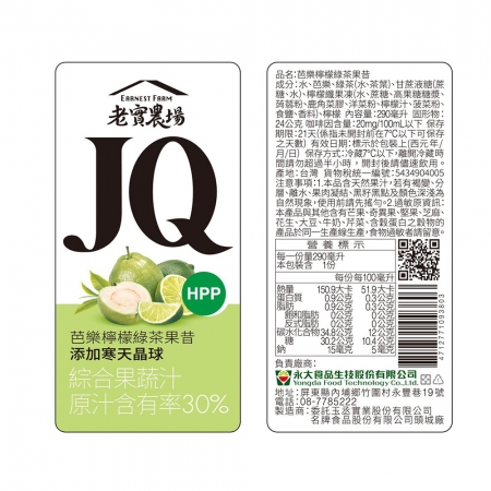 【老實農場】JQ芭樂檸檬綠茶 芒舒舒果昔任選30瓶（290ml/瓶）