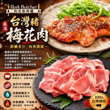 【約克街肉舖】經典韓式燒肉全套組（1.3kg/組）