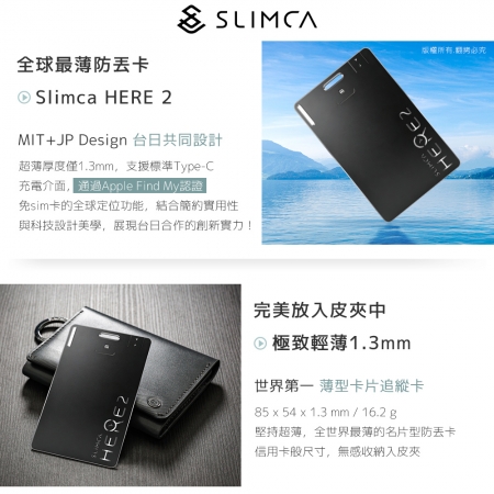 Slimca 台灣製 HERE 2 超薄防丟卡（iOS系統）-黑銀