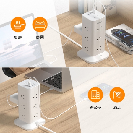 TESSAN 1開12插3P USB＋PD20W立式桌上型延長線-1.8米