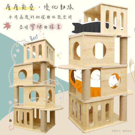 貓本屋 台灣製 雙層疊疊樂 實木大貓窩 階梯貓跳台