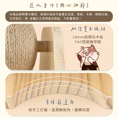 貓本屋 台灣製 A型單球 旋轉劍麻貓抓球 實木貓玩具