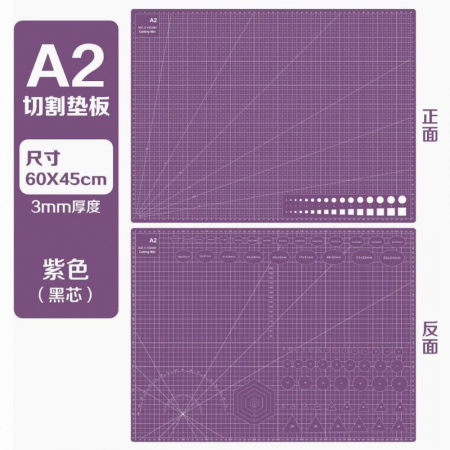 【青禾坊】雙面切割墊板A2加厚3mm（60*45）切割墊板 防割墊 滑鼠墊 桌墊