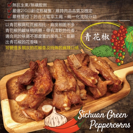 【約克街肉鋪】醃漬帶骨豬小排任選（200g±10%/包） 