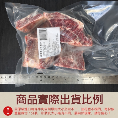 【豪鮮牛肉】草飼之星全天然牛腱切塊（500g±10%/包）