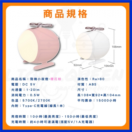 【DanceLight 舞光】同色2入組 LED 飛機小夜燈 黃光 調光調色 充電小夜燈 隨身小夜燈 兒童小夜燈