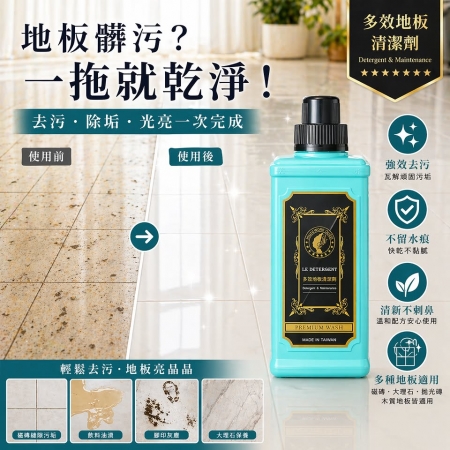 家事女王 居家清潔4入組（地板＋全效能＋浴廁＋重油汙）